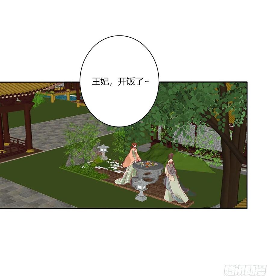 《通灵妃》孩子是谁的？ 第4页