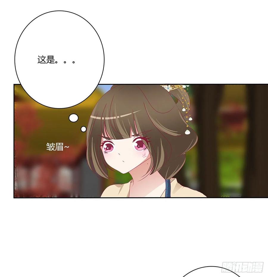 《通灵妃》孩子是谁的？ 第27页