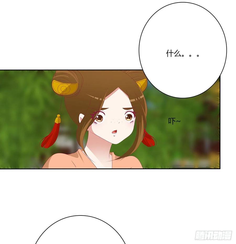 《通灵妃》孩子是谁的？ 第30页