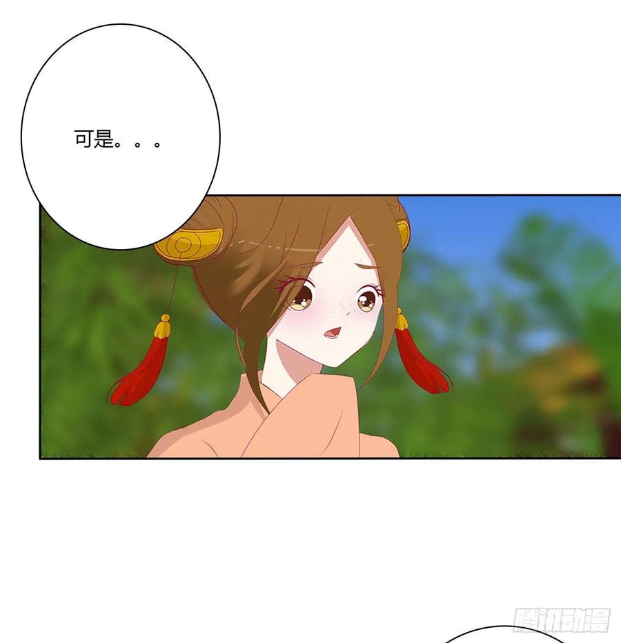 《通灵妃》孩子是谁的？ 第11页