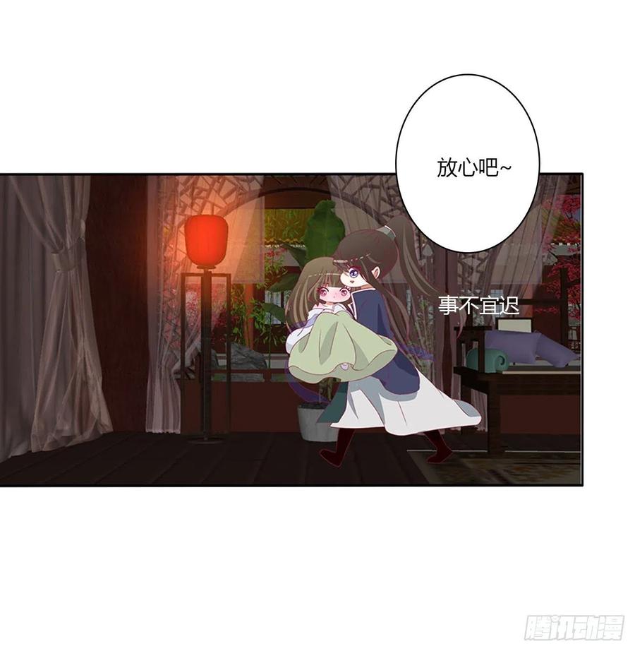 《通灵妃》太医说可以 第41页