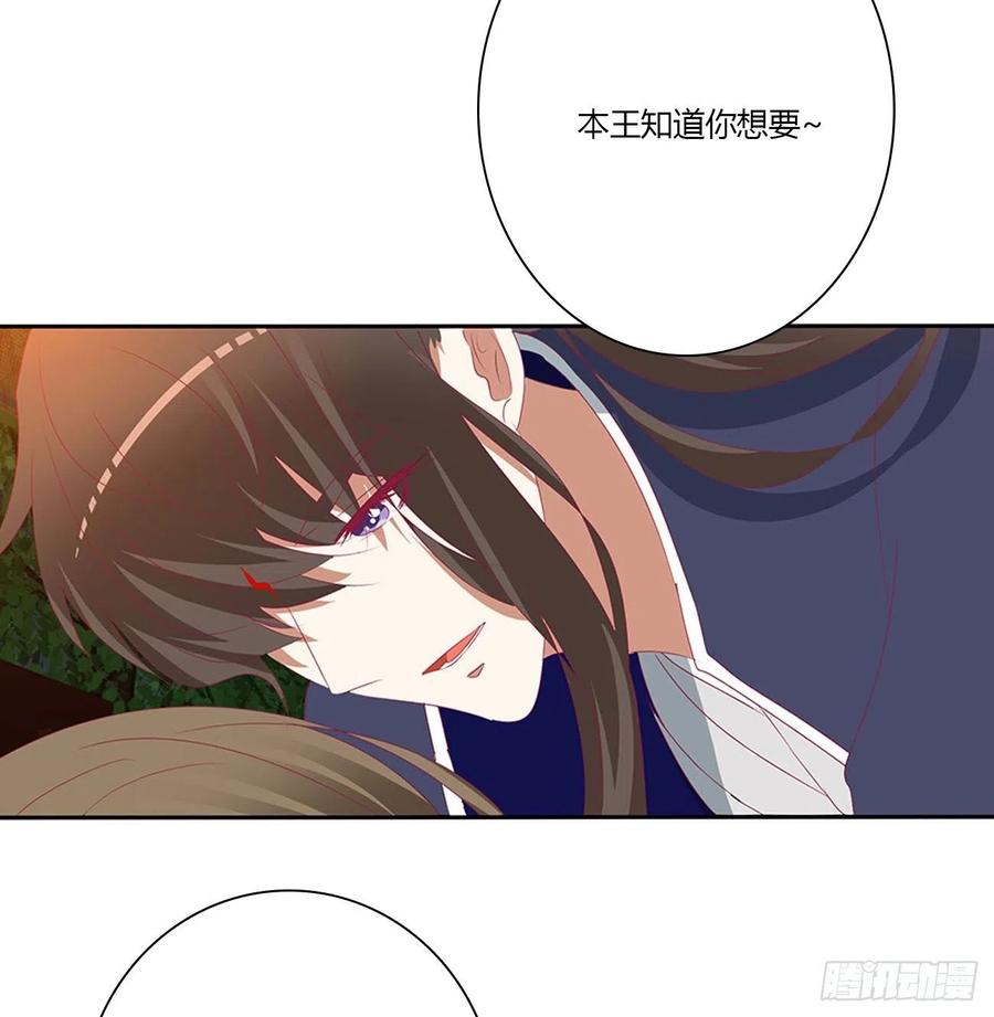 《通灵妃》太医说可以 第11页