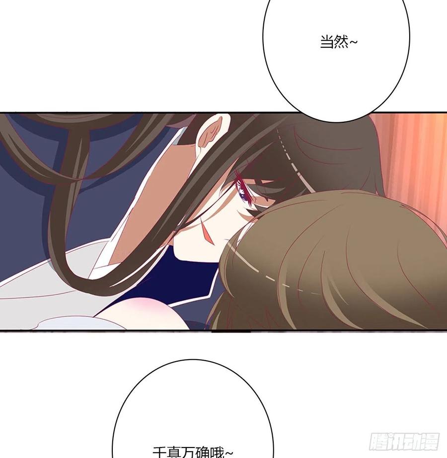 《通灵妃》太医说可以 第46页
