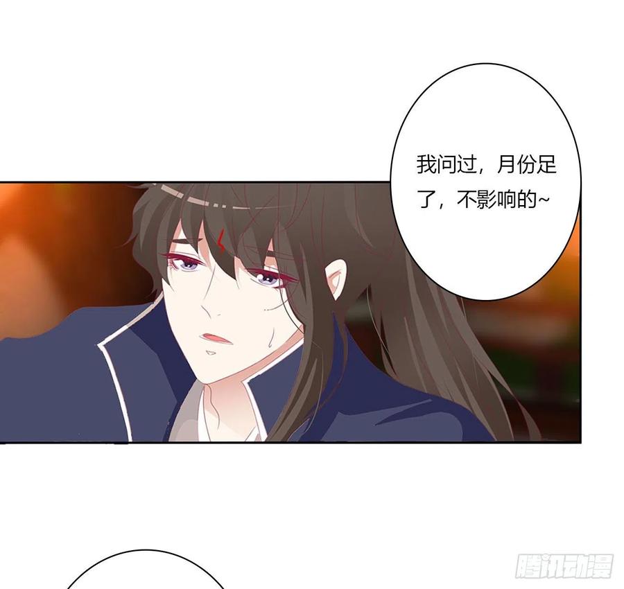 《通灵妃》太医说可以 第31页