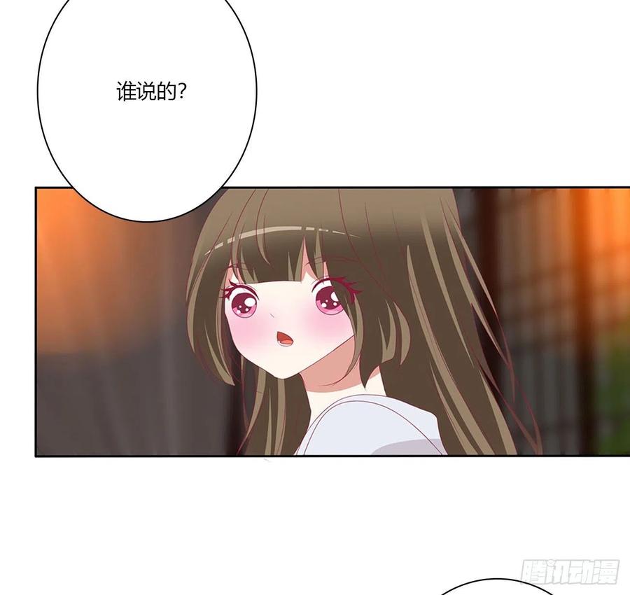 《通灵妃》太医说可以 第32页