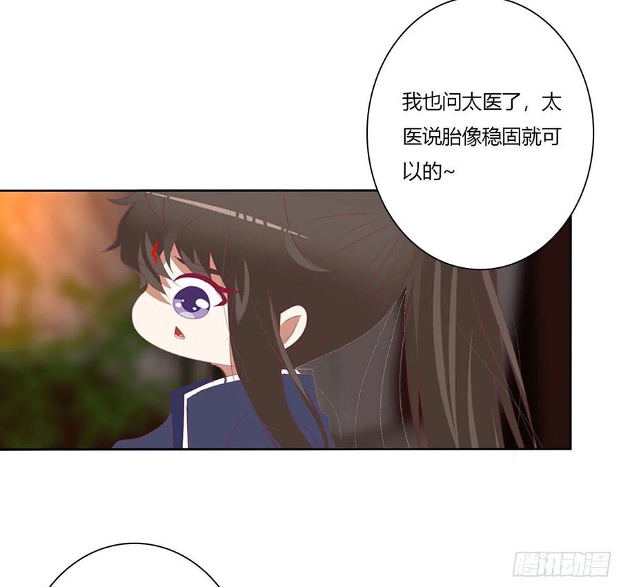 《通灵妃》太医说可以 第35页