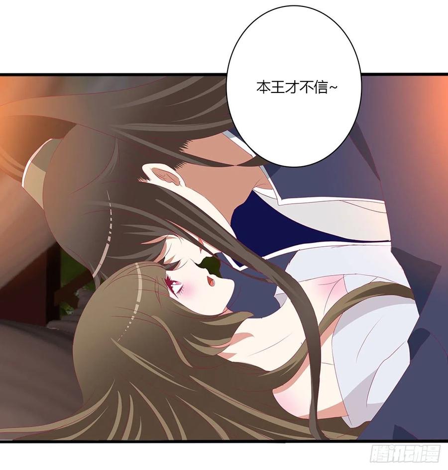 《通灵妃》太医说可以 第14页