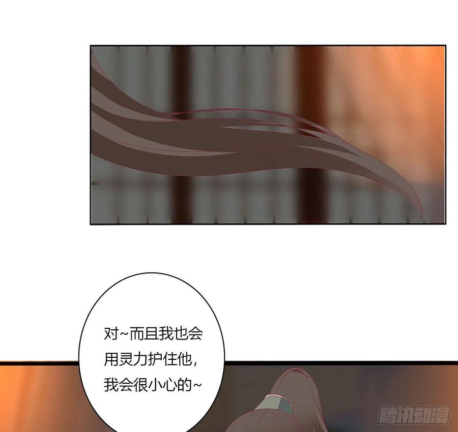 《通灵妃》太医说可以 第38页