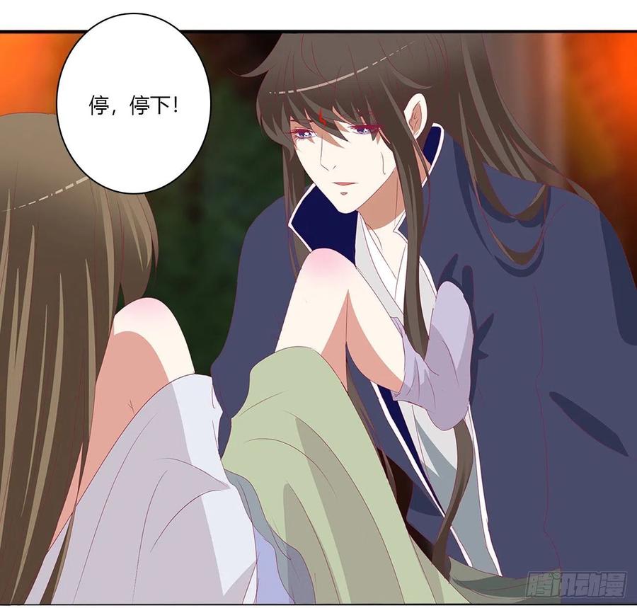 《通灵妃》太医说可以 第23页