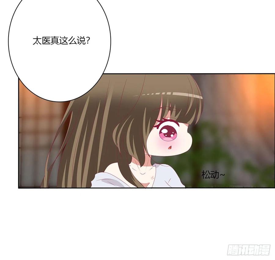 《通灵妃》太医说可以 第36页