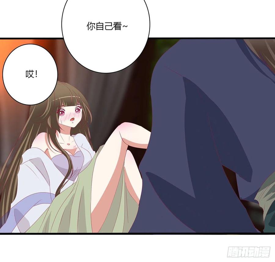 《通灵妃》太医说可以 第26页