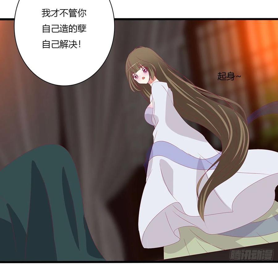 《通灵妃》太医说可以 第29页