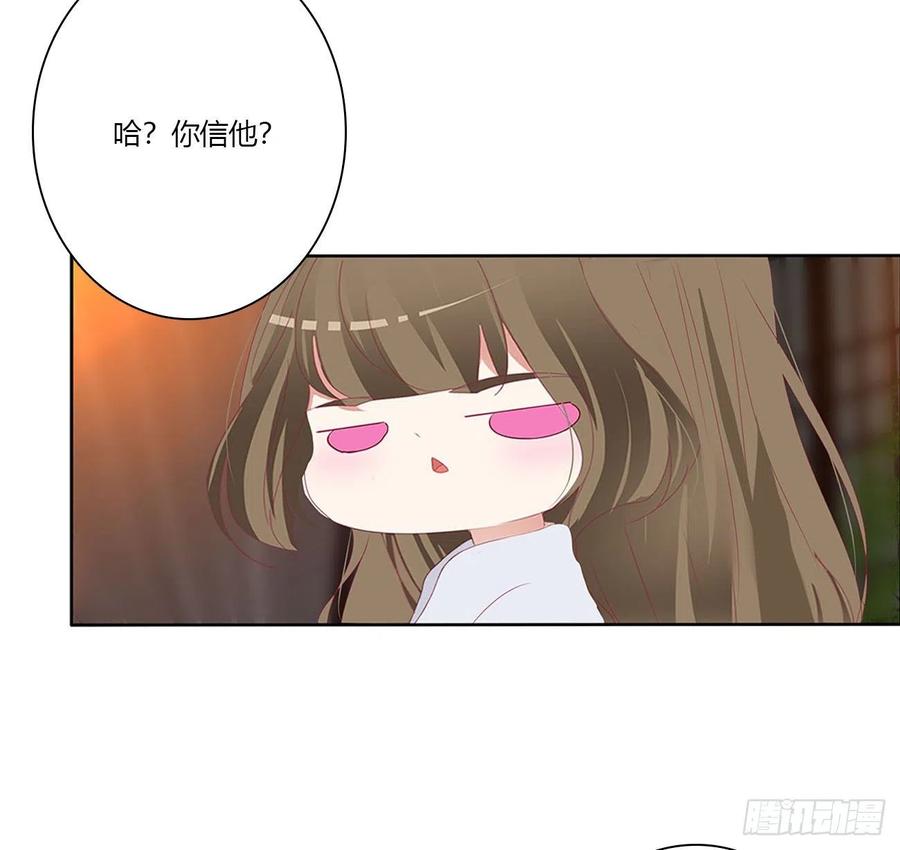 《通灵妃》太医说可以 第34页