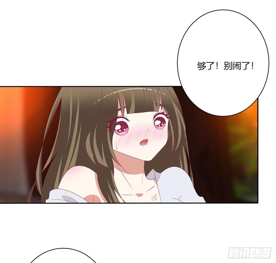 《通灵妃》太医说可以 第24页