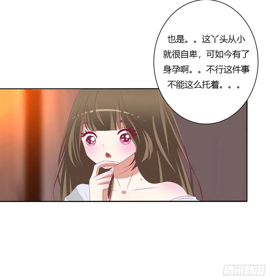 《通灵妃》春宵一刻 第33页