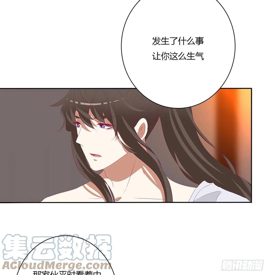 《通灵妃》春宵一刻 第25页