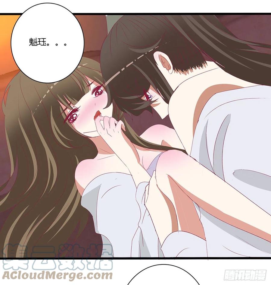 《通灵妃》春宵一刻 第7页
