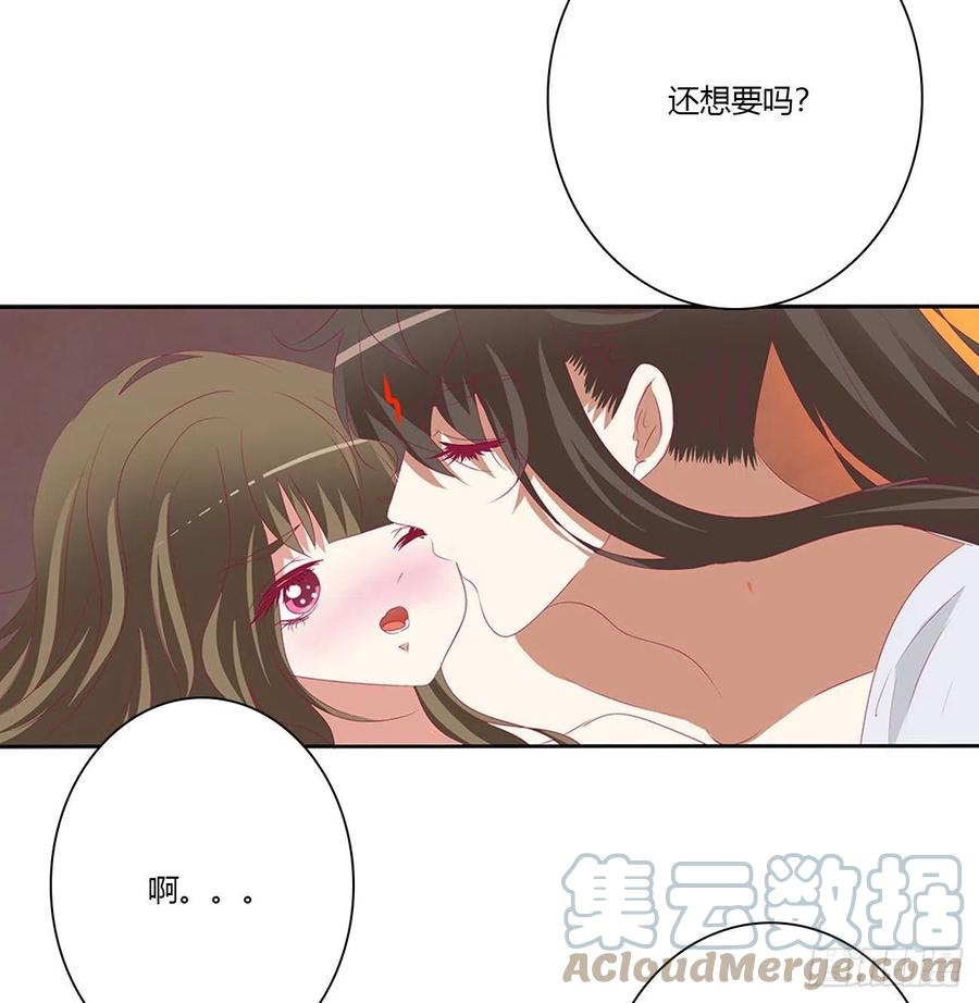 《通灵妃》春宵一刻 第19页