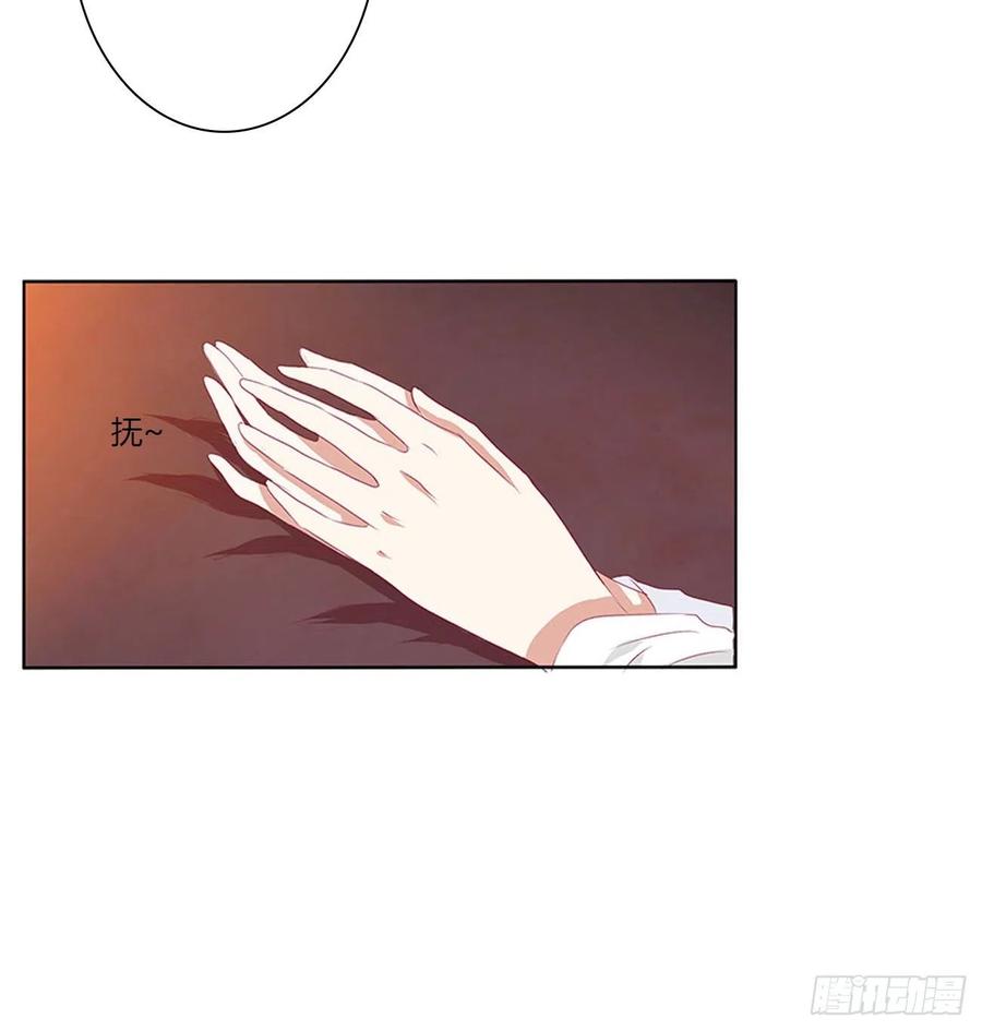 《通灵妃》春宵一刻 第9页