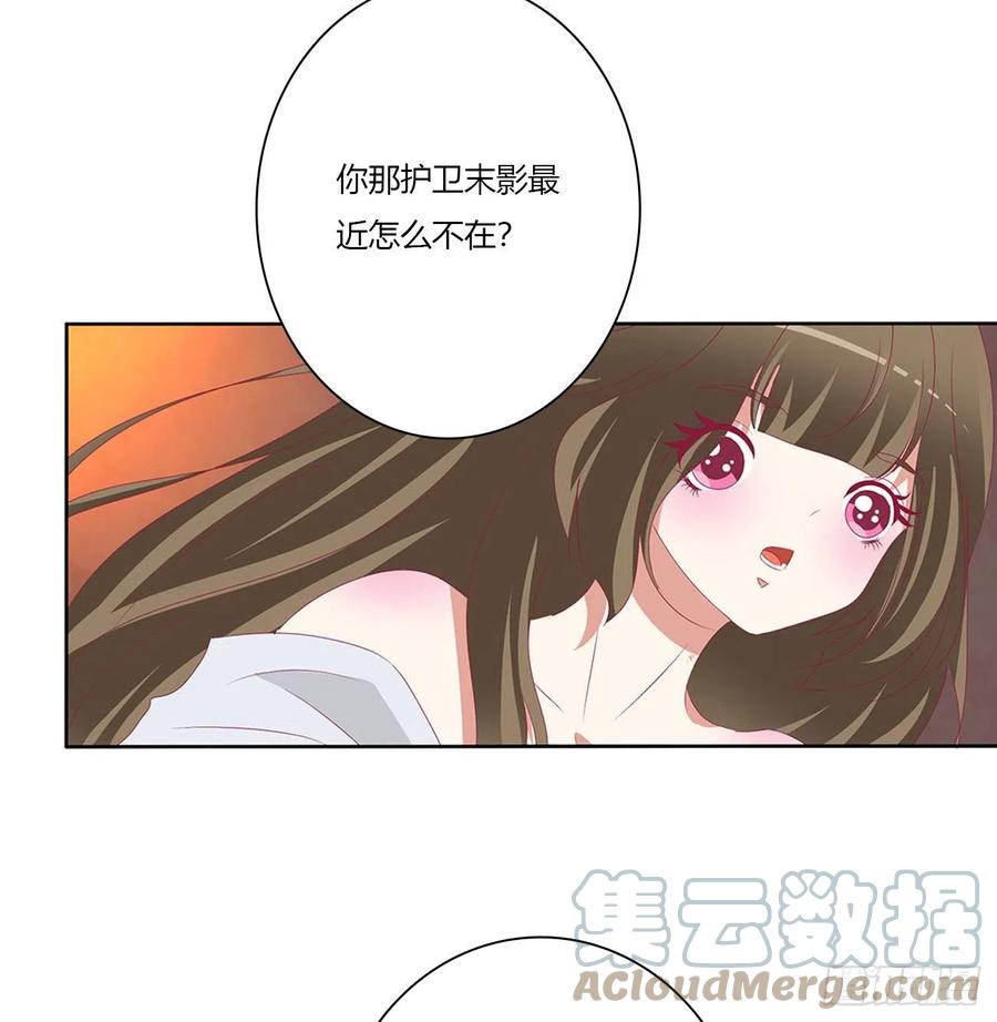 《通灵妃》春宵一刻 第22页
