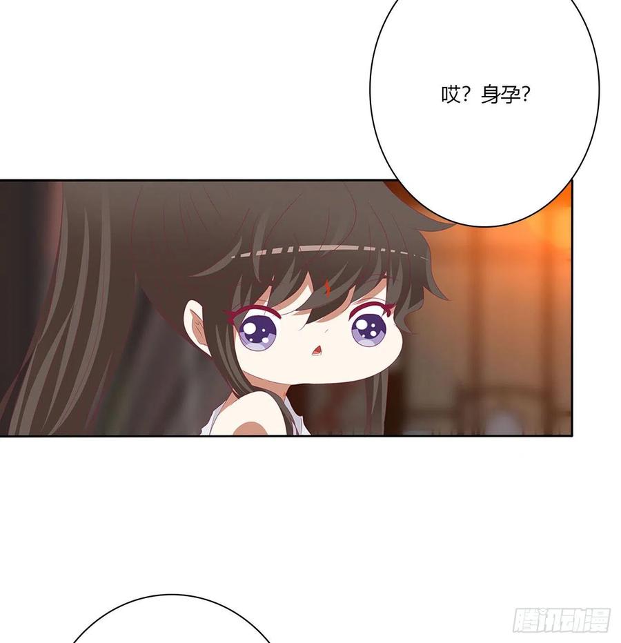 《通灵妃》春宵一刻 第29页