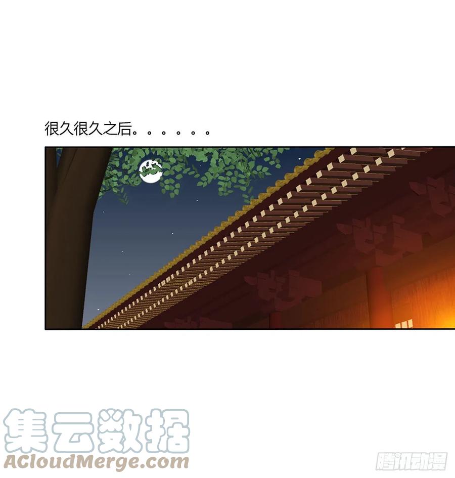 《通灵妃》春宵一刻 第13页