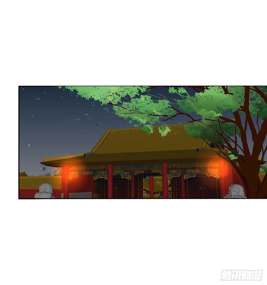 《通灵妃》春宵一刻 第44页