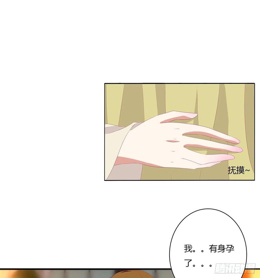 《通灵妃》春宵一刻 第41页