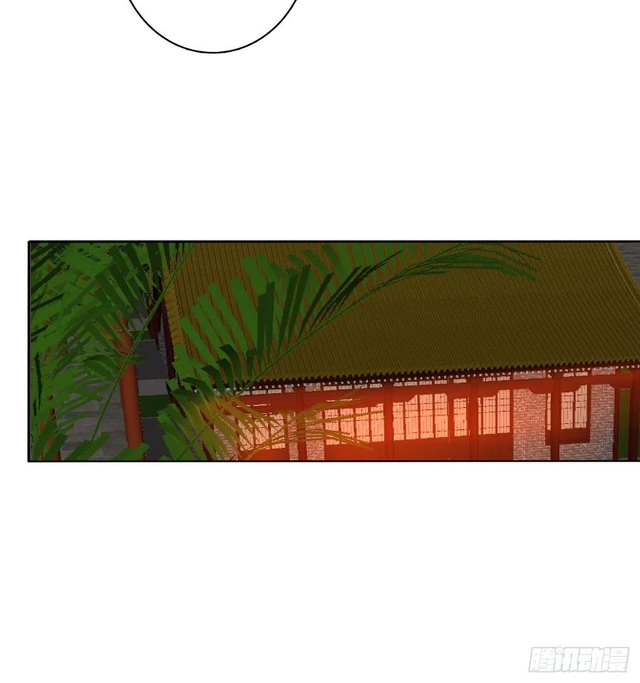 《通灵妃》春宵一刻 第39页