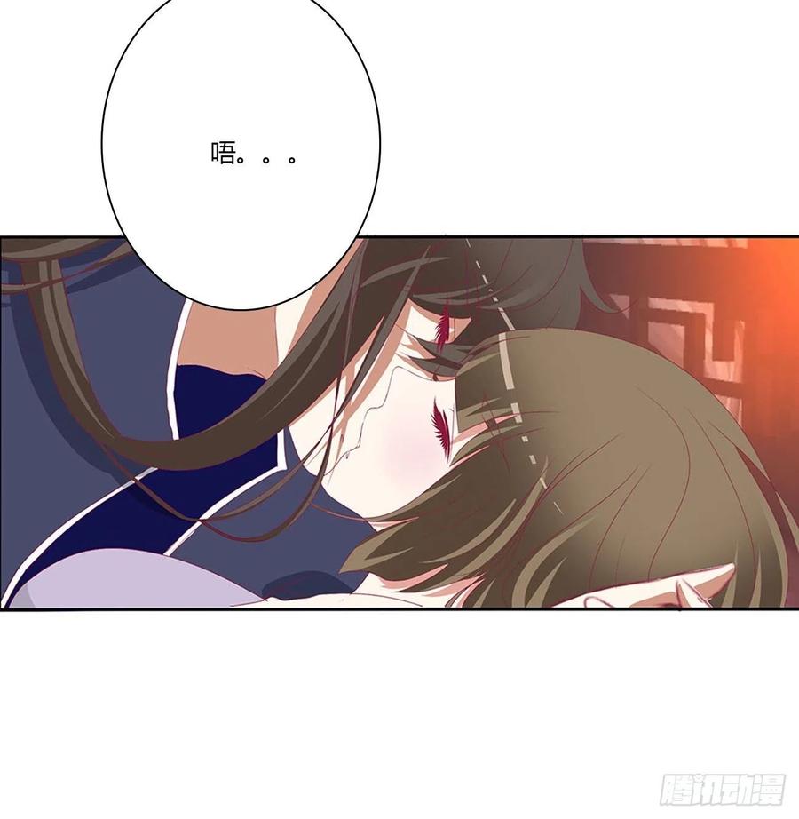 《通灵妃》春宵一刻 第6页