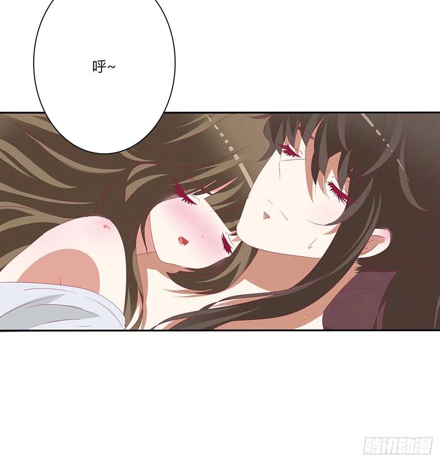 《通灵妃》春宵一刻 第15页