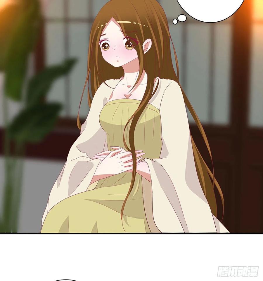 《通灵妃》春宵一刻 第42页