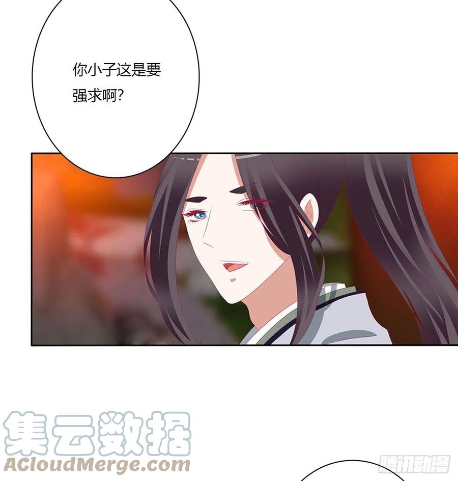 《通灵妃》撩完就跑 第34页