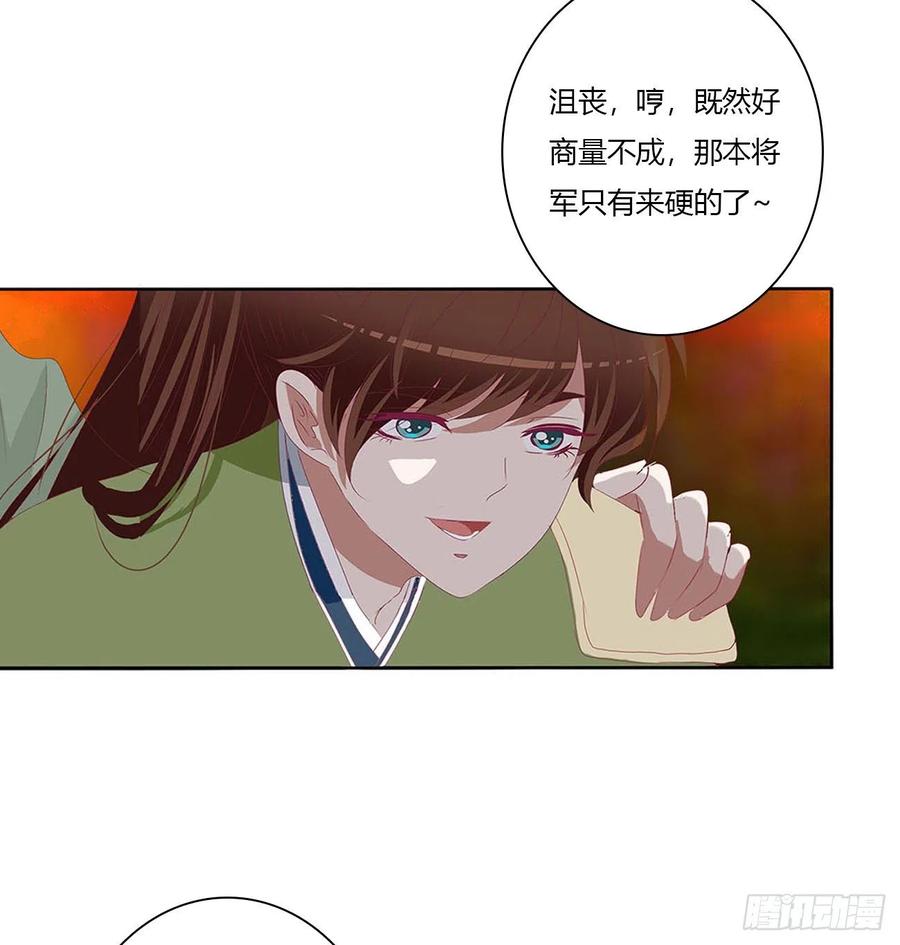 《通灵妃》撩完就跑 第33页
