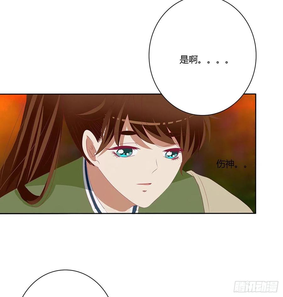 《通灵妃》撩完就跑 第30页