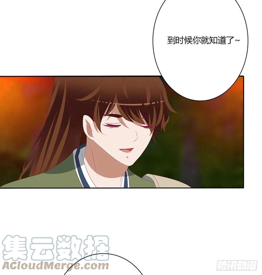 《通灵妃》撩完就跑 第37页