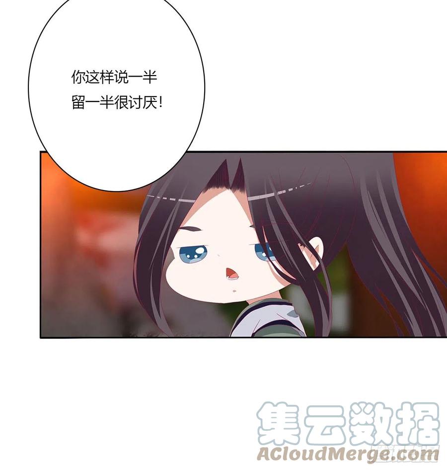 《通灵妃》撩完就跑 第40页