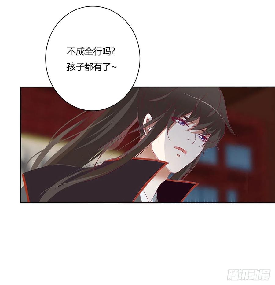 《通灵妃》撩完就跑 第48页
