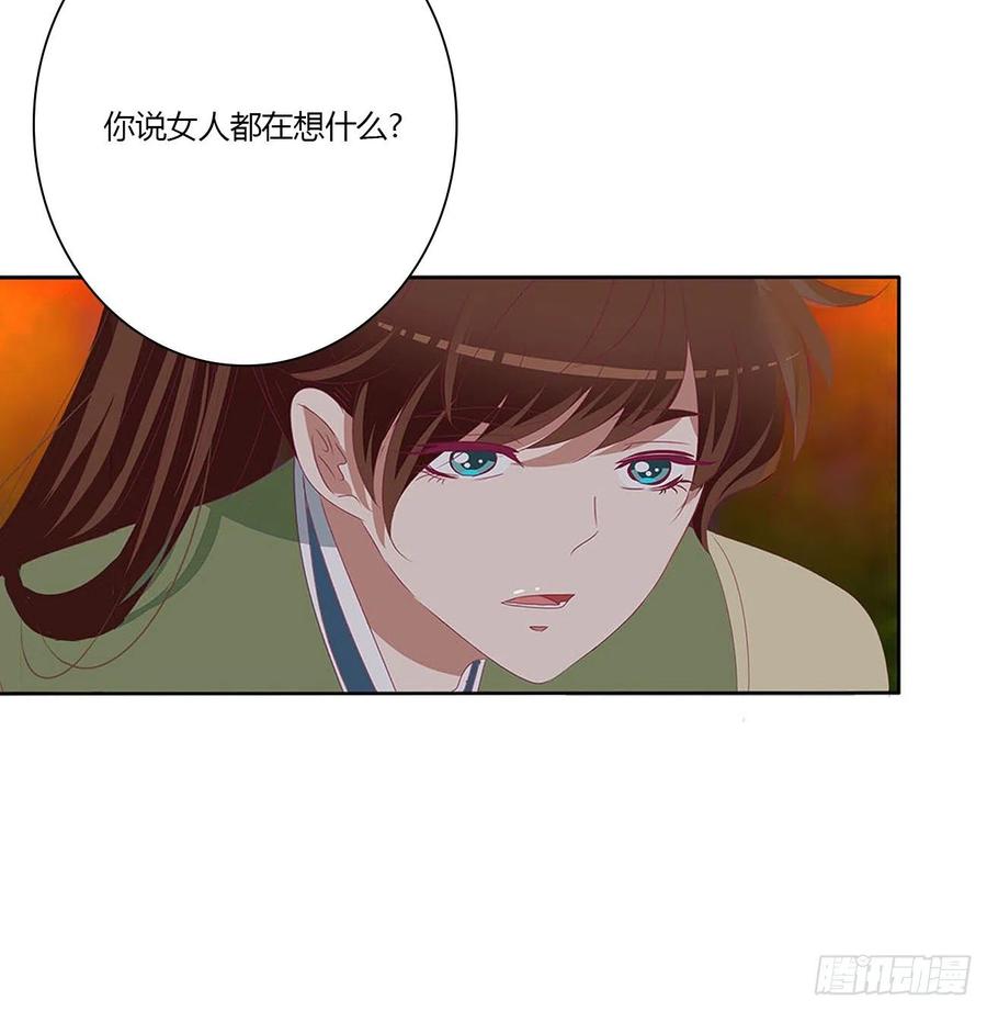 《通灵妃》撩完就跑 第14页