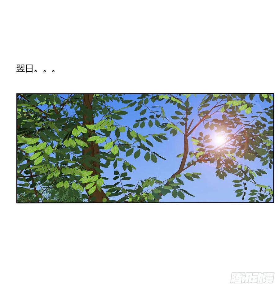 《通灵妃》撩完就跑 第42页