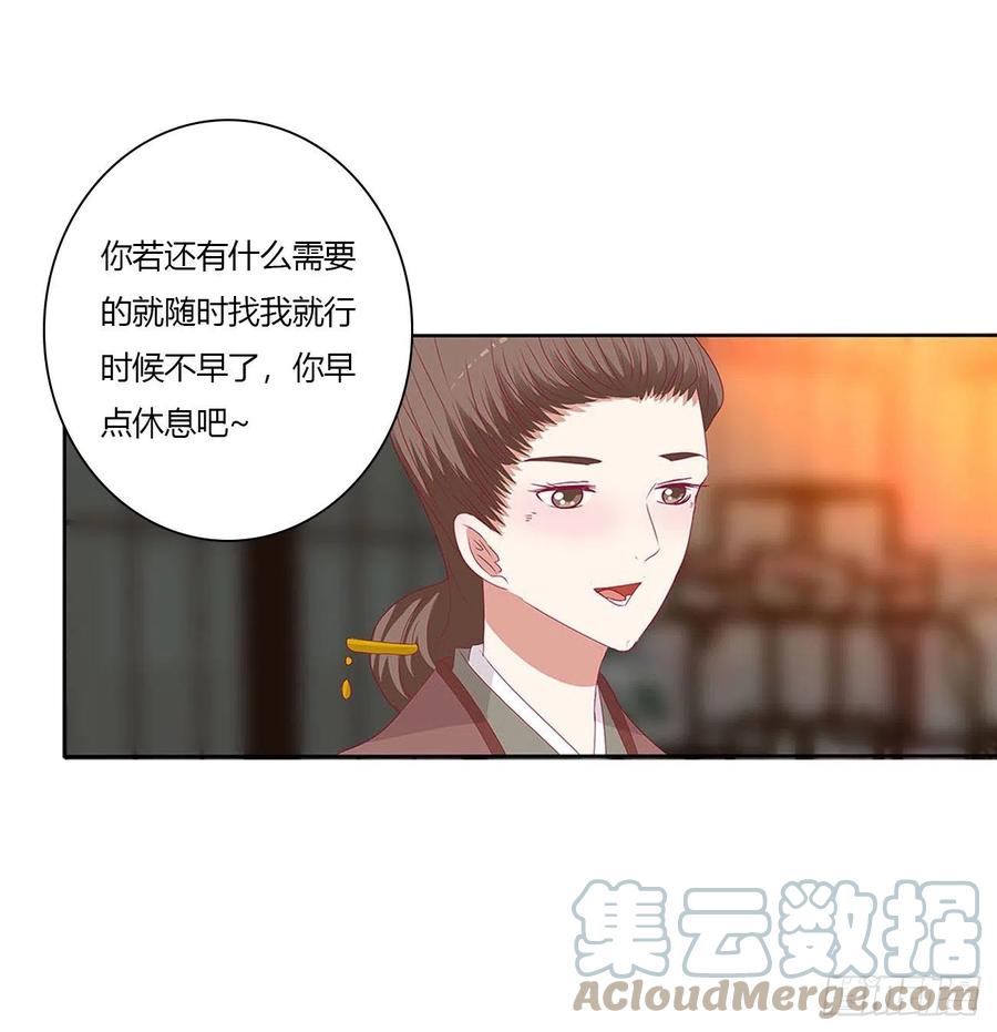 《通灵妃》撩完就跑 第7页