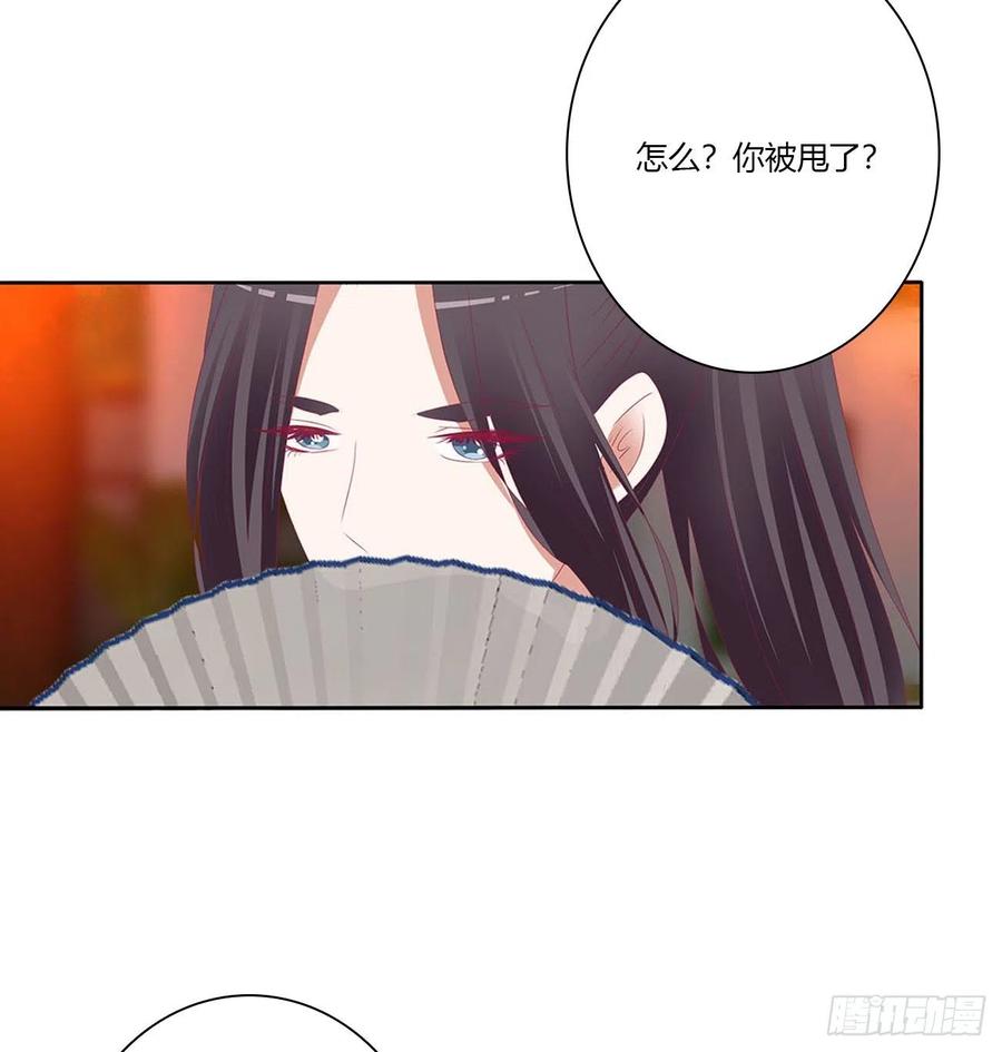 《通灵妃》撩完就跑 第26页