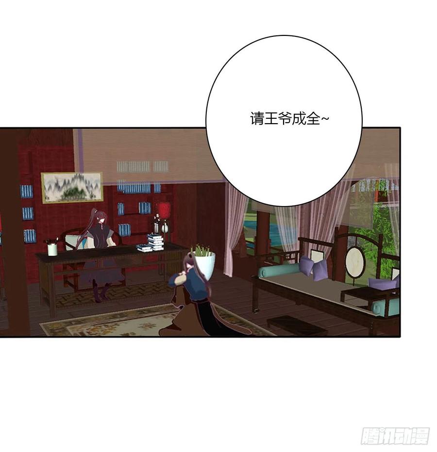 《通灵妃》撩完就跑 第47页