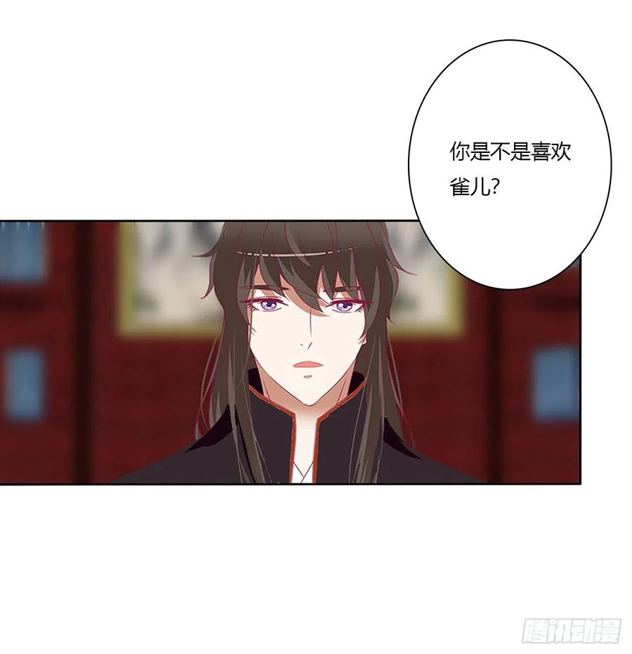 《通灵妃》撩完就跑 第45页
