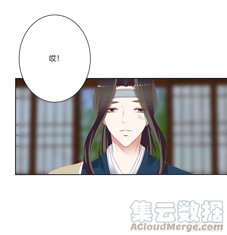 《通灵妃》撩完就跑 第46页