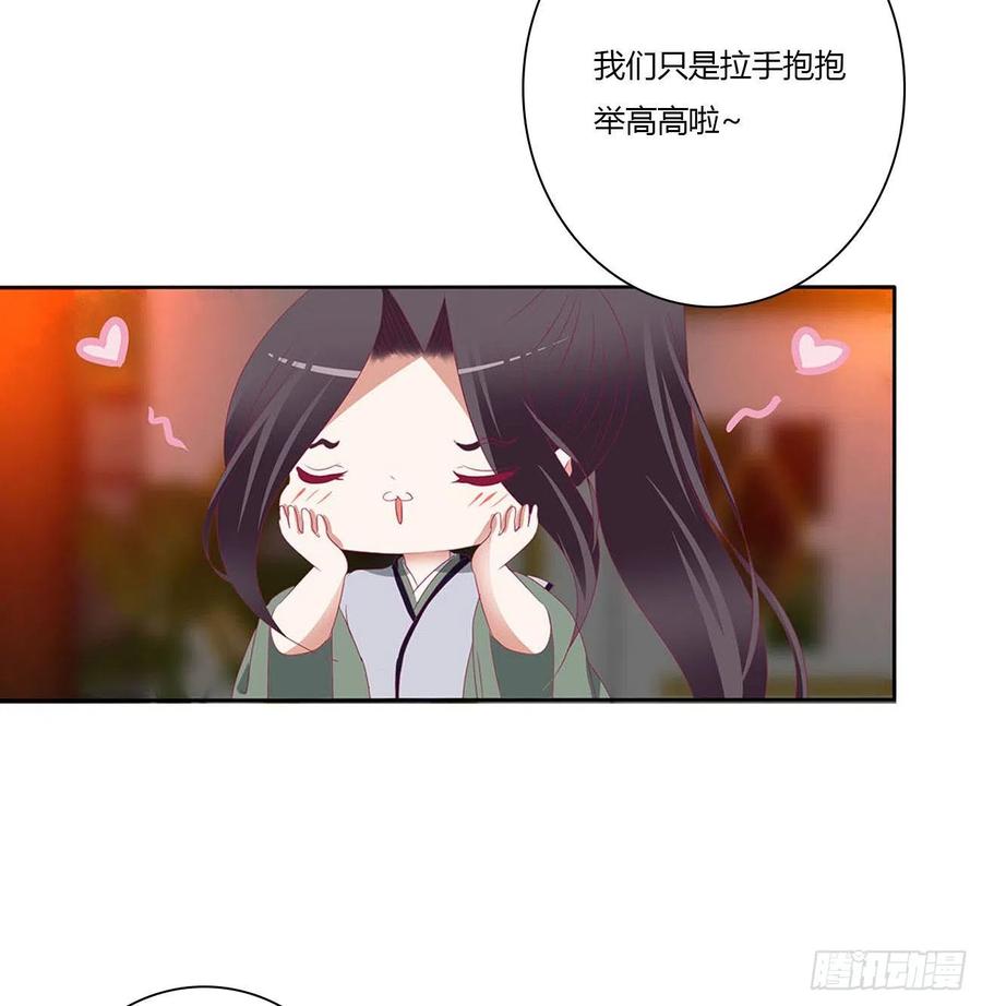 《通灵妃》撩完就跑 第21页