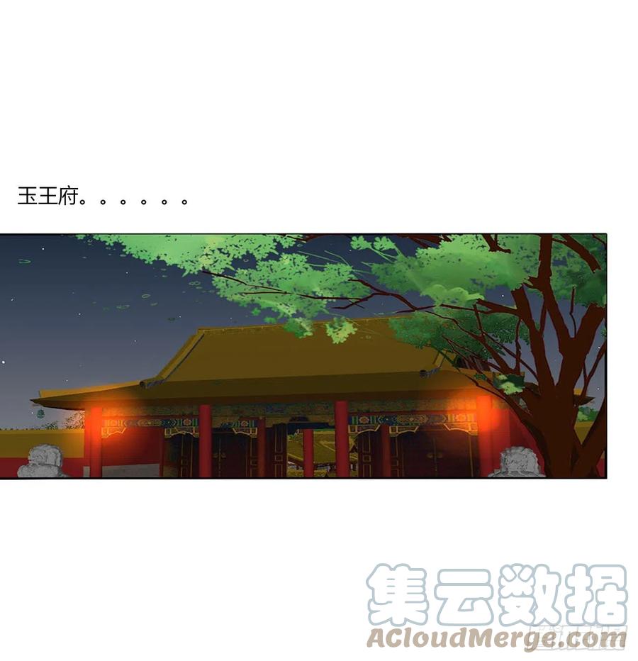 《通灵妃》撩完就跑 第10页