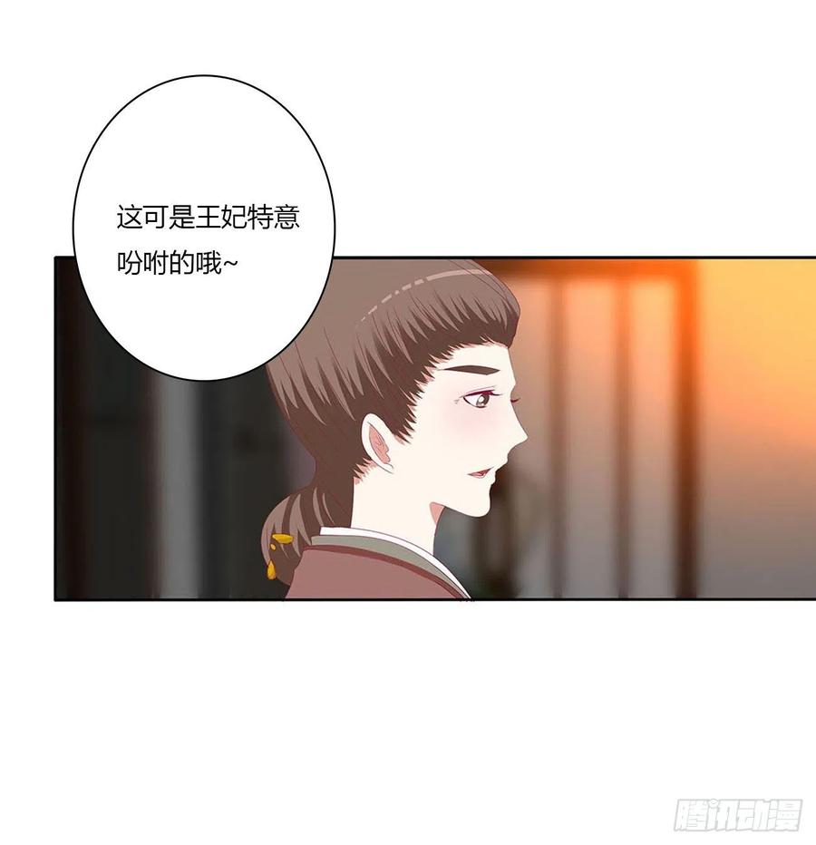 《通灵妃》撩完就跑 第5页