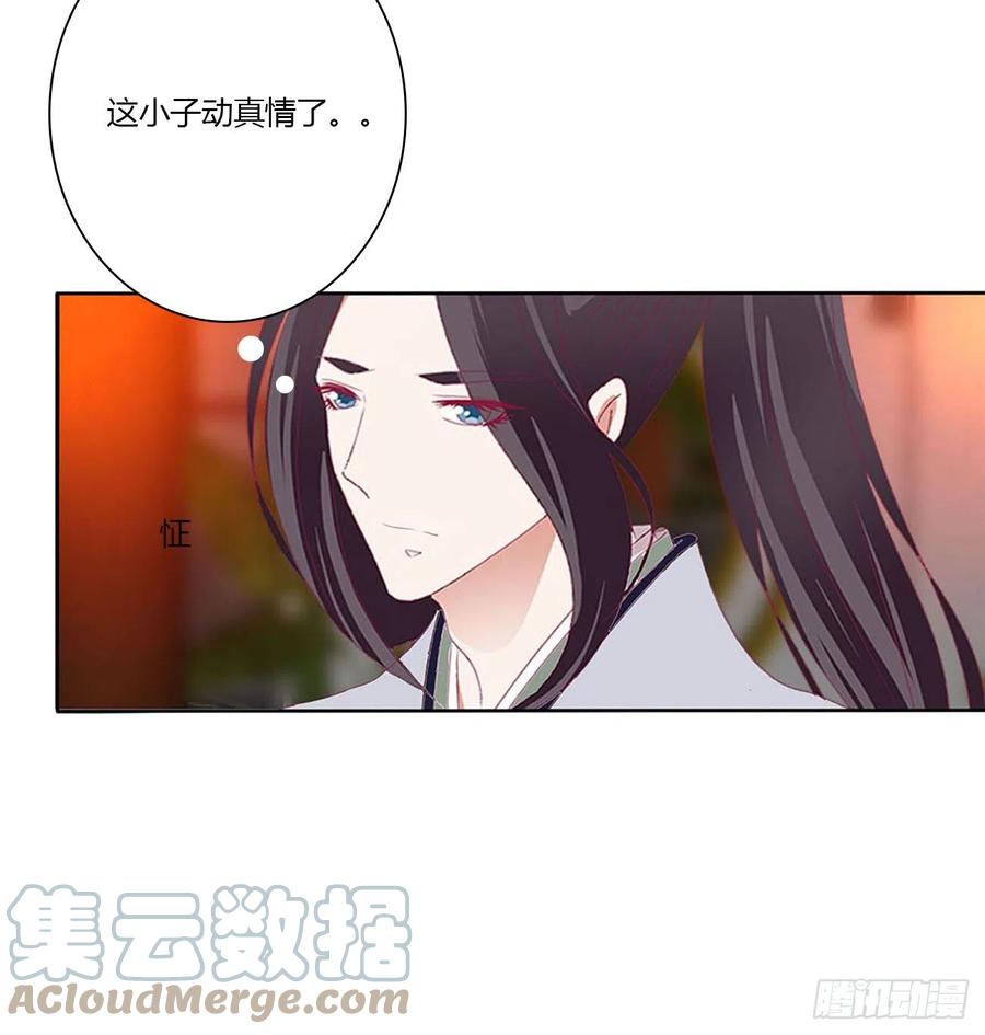 《通灵妃》撩完就跑 第31页