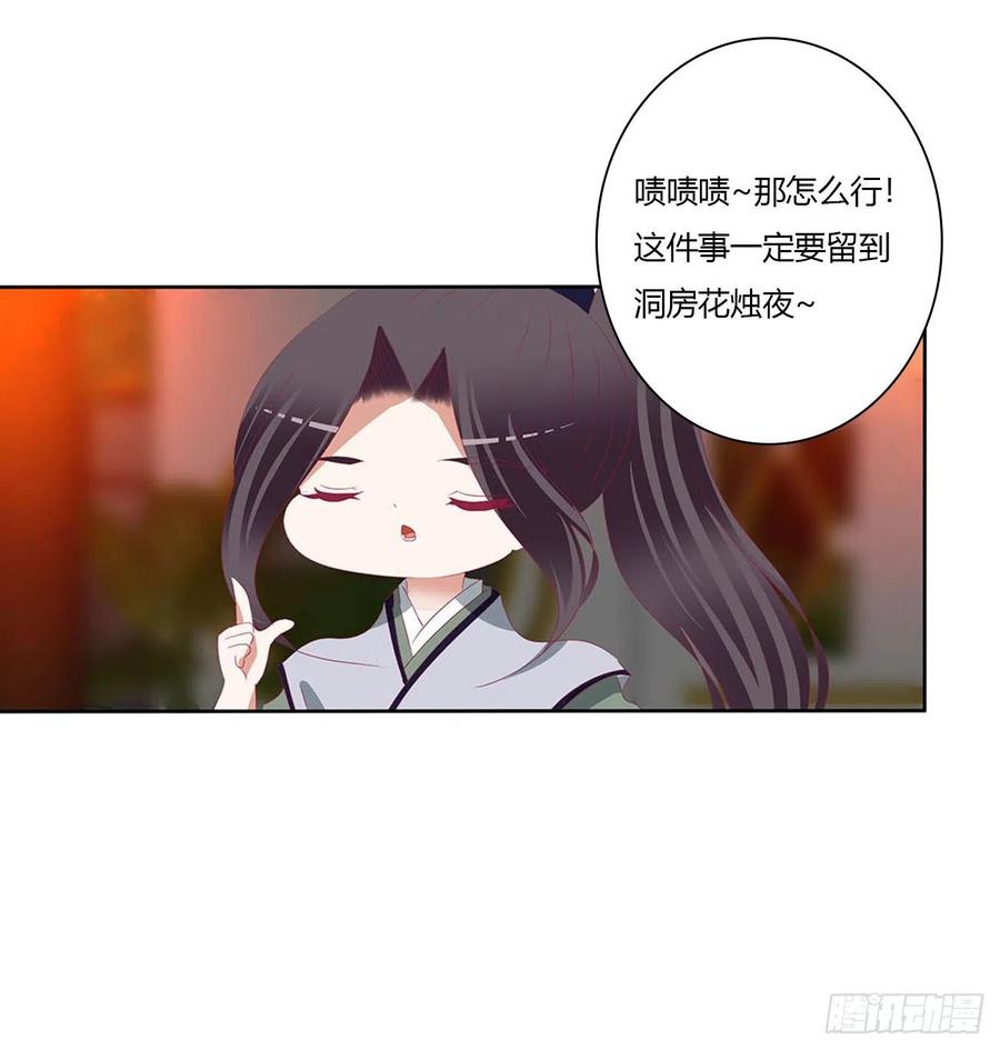 《通灵妃》撩完就跑 第23页